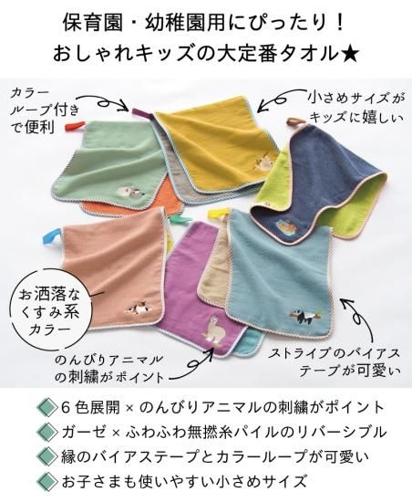 Logo Towel | Kei Sugawara STORE | 菅原圭 Official Site
