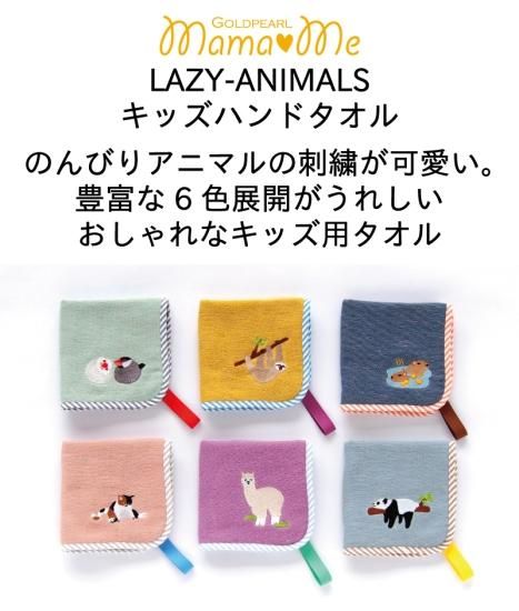 あ*る様 Tele ショッパーとラババンとタオルのセット あ*る様 Tele ショッパーとラババンとタオルのセット あ*る様