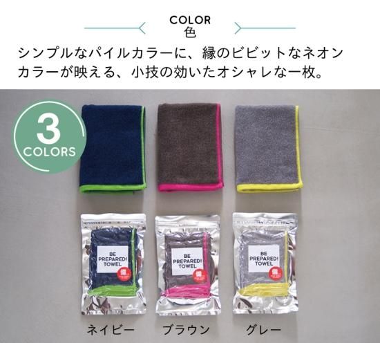 BE PREPARED! TOWEL ロングフェイスタオル| 今治タオルメーカー田中