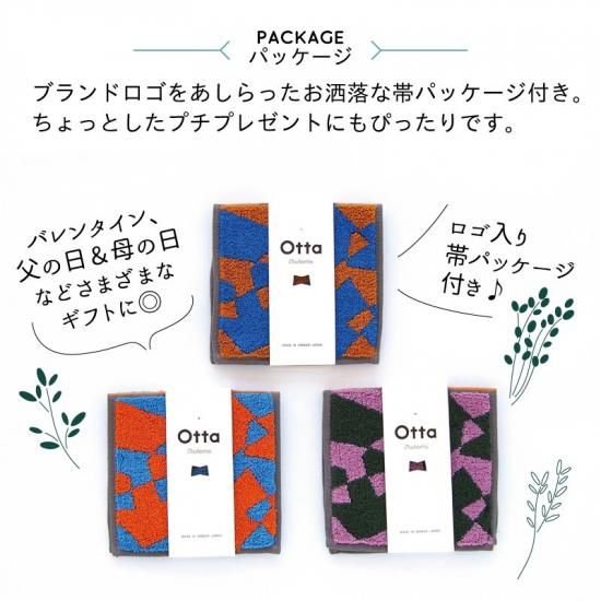 Otta | ハーフタオルハンカチ 24-57 | 今治タオルメーカー田中産業
