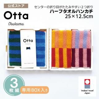 Otta - 【公式通販】GOLDPEARL｜今治タオルメーカー田中産業株式会社