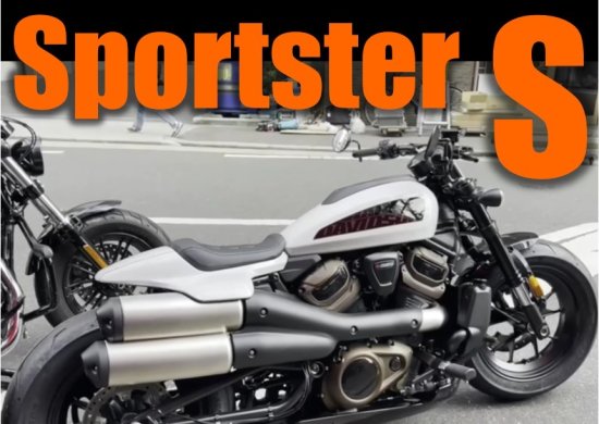 SportsterS / スポーツスターS - モーターステージ公式オンラインストア