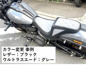 美品　モーターステージ　ダブルシート（ブラック）　ローライダーS/ST ダブルシート（ブラック） ローライダーS/ST(FXLRS/FXLRST
