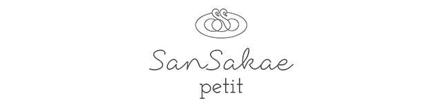 San Sakae petit 󥵥ץ | 衼å ݡȻҤɤ 쥯ȥå |