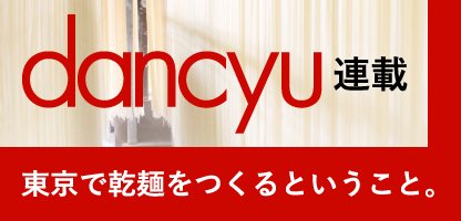 dancyuϢ