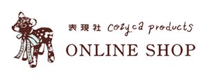 cozyca products online shop / 作家とつくるかわいい文房具
