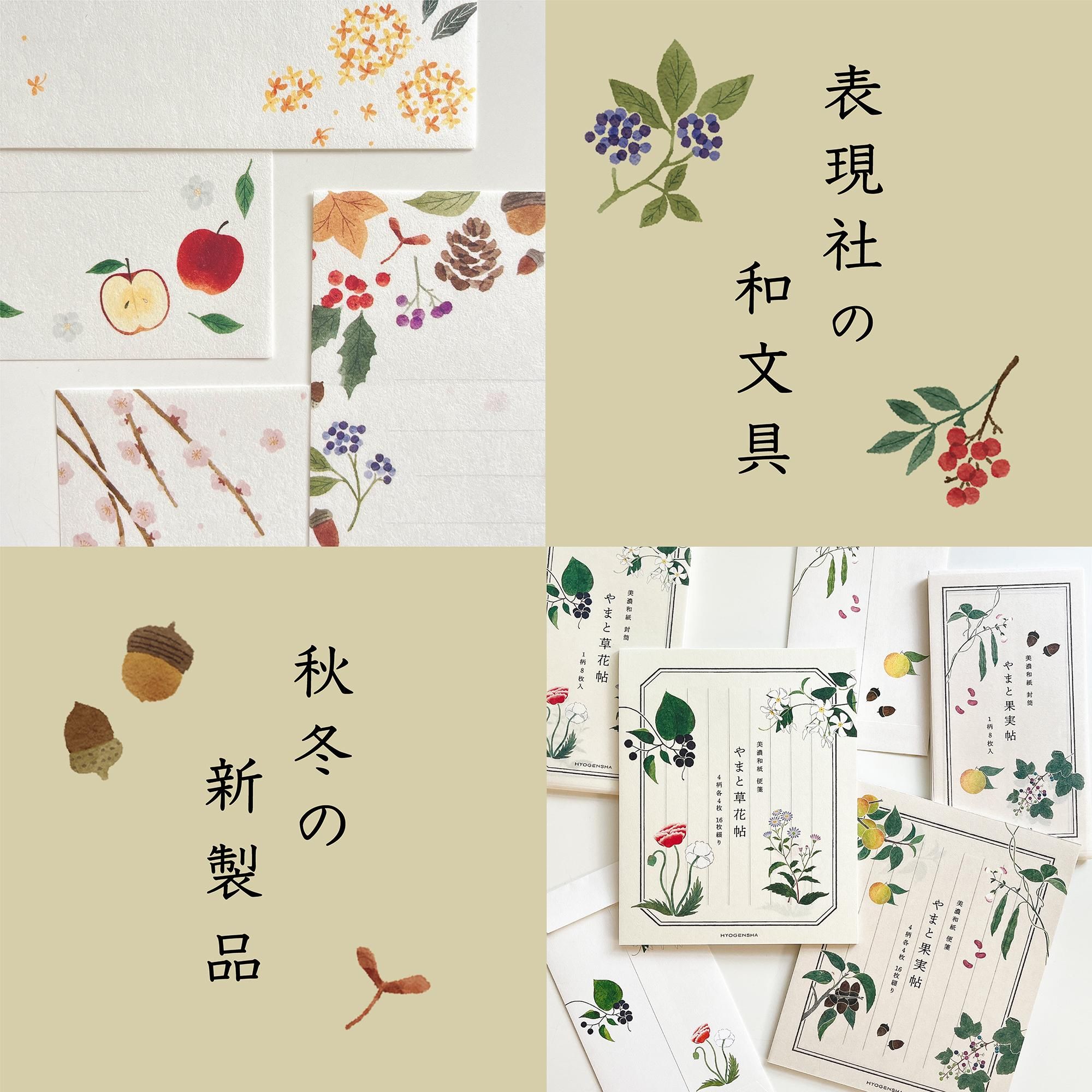 表現社 cozyca products ONLINE SHOP