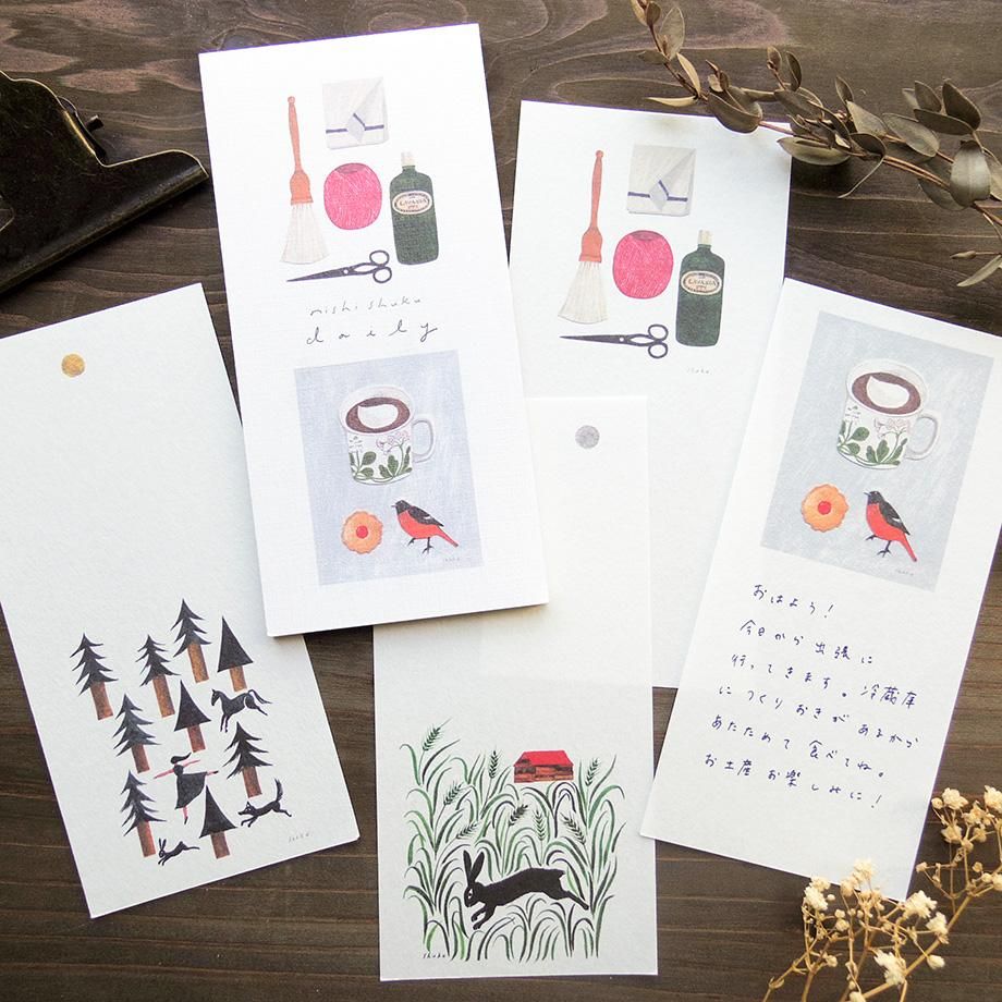 西淑 一筆箋 daily