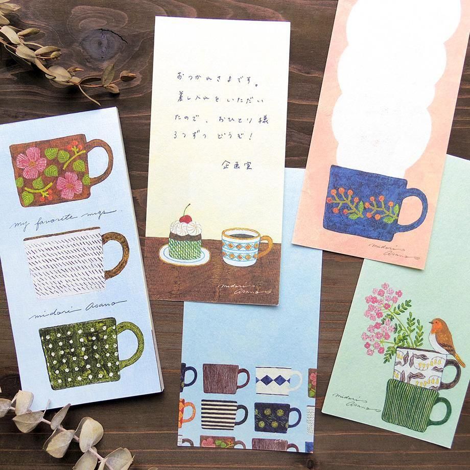 浅野みどり 一筆箋 My favorite mugs