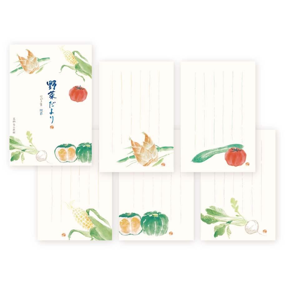 小田村沙枝 はがき箋 野菜だより/ 旬のあじわい - 表現社 cozyca