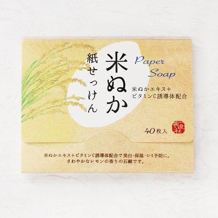 あせとせっけん　リリアドロップ　せっけん　プレゼント当選品 あせとせっけん（8）』（山田 金鉄）｜講談社