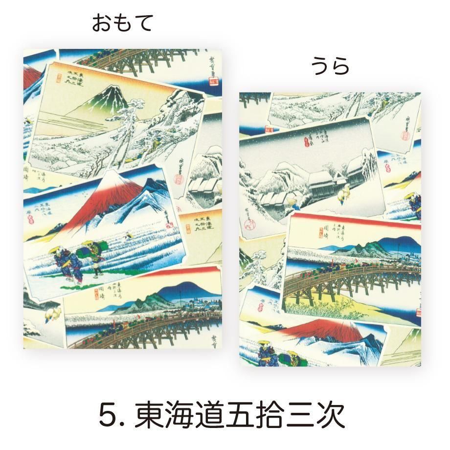 御朱印帳 全11種 - 表現社 cozyca products ONLINE SHOP