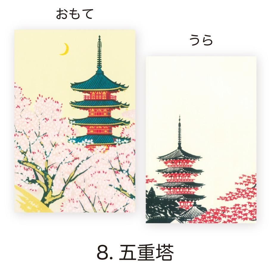 御朱印帳 11冊セット プロフィール説明文お読みください 御朱印帳 11冊