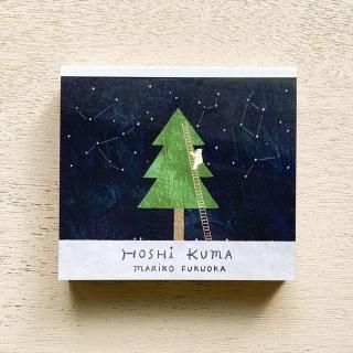 ʡҡ֥å⡡HOSHI KUMA