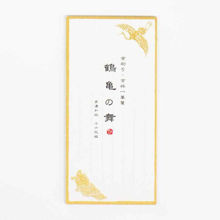 残りわずか》吉祥一筆箋 鶴亀の舞 - 表現社 cozyca products