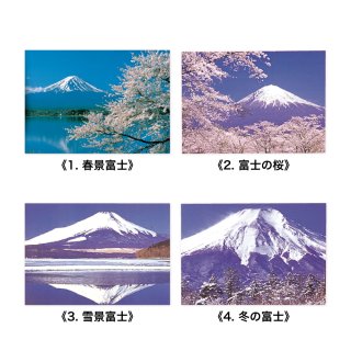 Japan ポストカード《富士山》　全5種