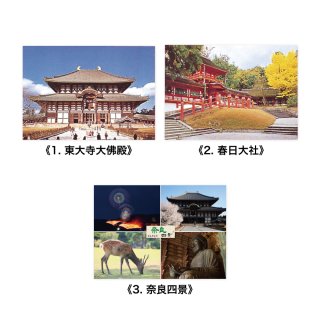 Japan ポストカード《奈良》　全3種