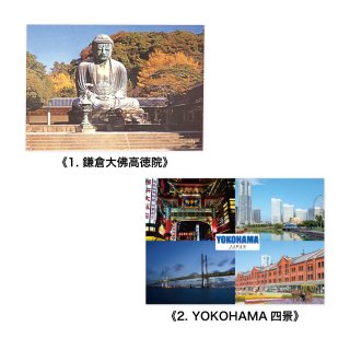 Japan ポストカード《横浜・鎌倉》　全2種