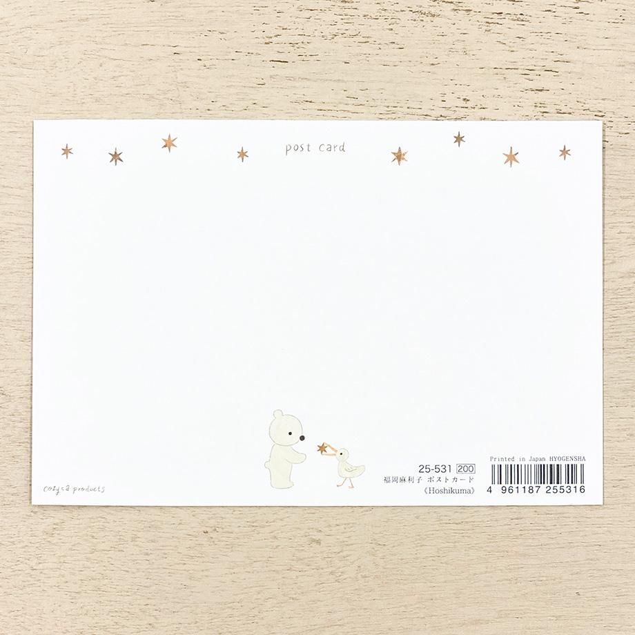 福岡麻利子 箔押しポストカード Hoshikuma