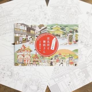 京都のアイテム - 表現社 cozyca products ONLINE SHOP