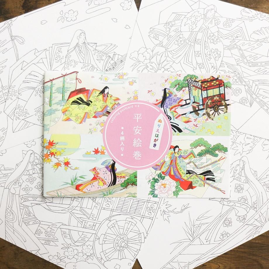 ぬりえはがき《平安絵巻》