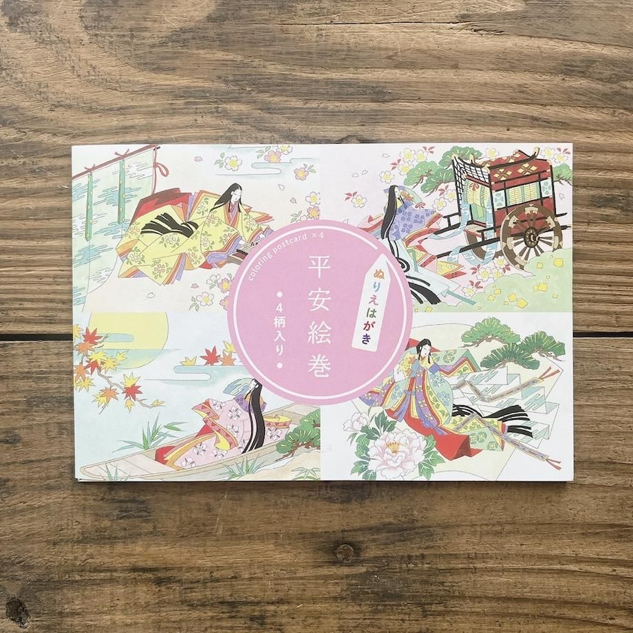 平安絵巻 ぬりえはがき《平安絵巻》
