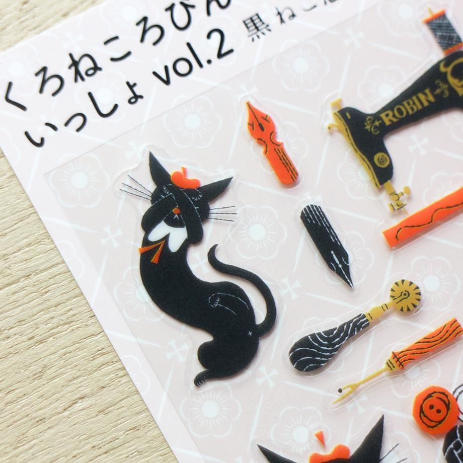 黒ねこ意匠 シール くろねころびんちゃんといっしょ vol.2