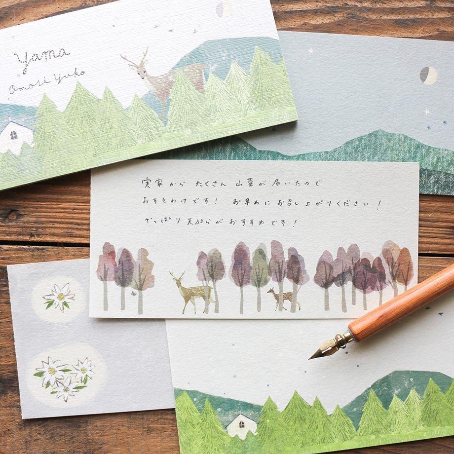 大森木綿子 一筆箋 Yama