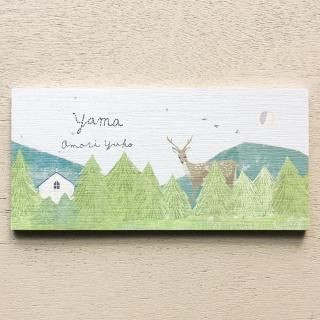 大森木綿子 - 表現社 cozyca products ONLINE SHOP