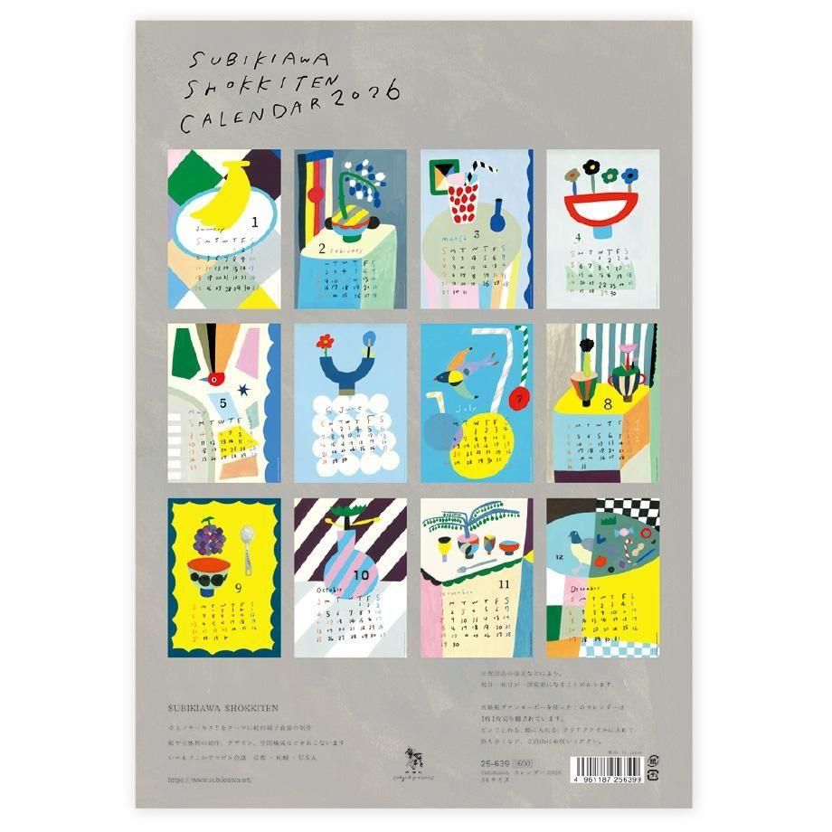 彼方から　ひかわきょうこ　壁かけ　カレンダー　1998　25オ110 彼方から ひかわきょうこ 壁かけ カレンダー 1998 25オ110 彼方