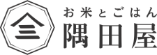 お米とごはん 隅田屋