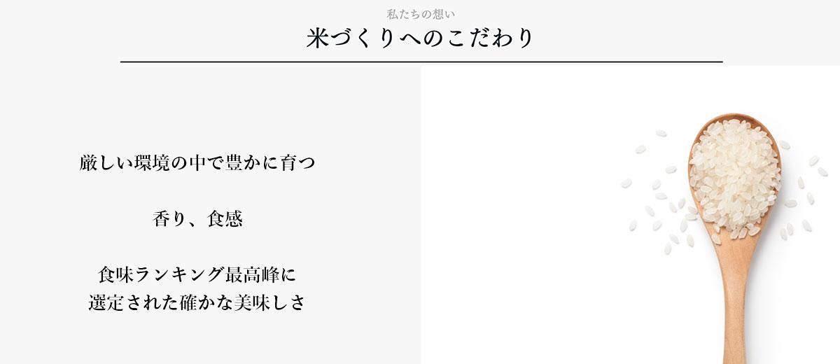あきたこまち