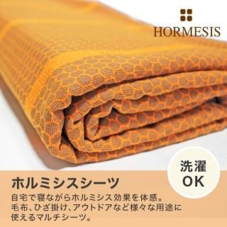 ホルミシスシーツ 自宅でラドン浴ホルミシス効果 ホルミシスシーツ 自宅でラドン浴ホルミシス効果