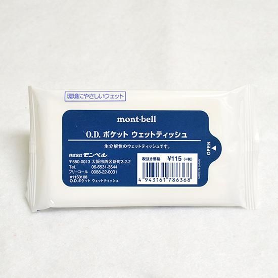 Mont Bell モンベル O D ポケットウェットティッシュ 土に還る生分解性ウェットティッシュ Mont Bell モンベル O D ポケットウェットティッシュ 土に還る生分解性ウェットティッシュ