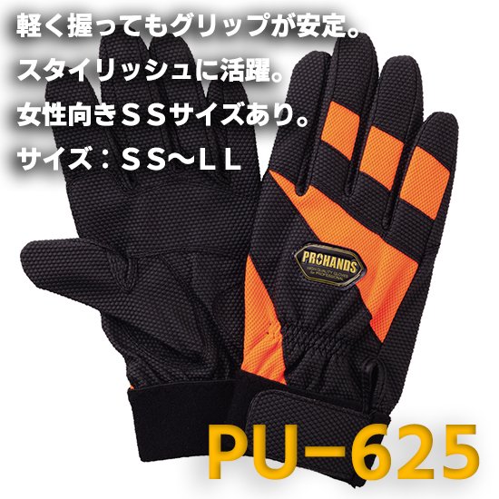 FUJI GLOVE PROHANDS 富士グローブ プロハンズ PU-625OR