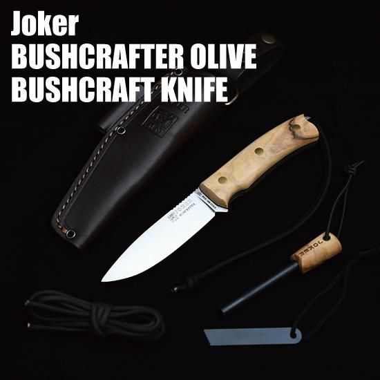 JOKER ジョーカーのナイフ通販ページ - 狩猟用品・猟犬・射撃 JOKER ジョーカーのナイフ通販ページ - 狩猟用品・猟犬・射撃