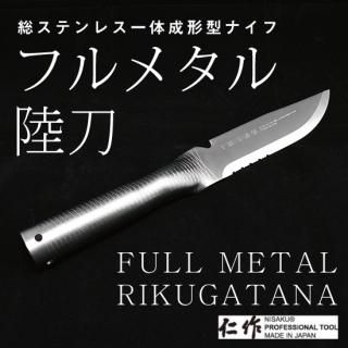 仁作 - 狩猟用品・猟犬・射撃・アウトドア装備が揃う 狩猟用品の