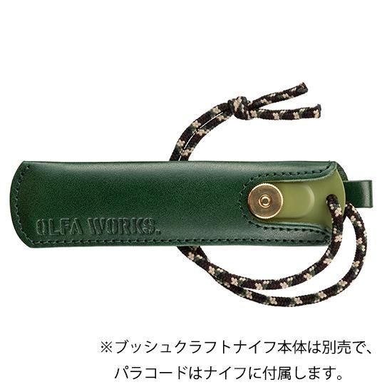 OLFA WORKS Leather Case for Bushcraft Lnife オルファワークス