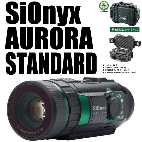 SiONYX AURORA サイオニクスオーロラ - 狩猟用品・猟犬・射撃・本格