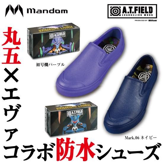 MANDOM×A.T.FIELD#02 WP002E 丸五×エヴァンゲリオンコラボ限定品 MANDOM×A.T.FIELD#02 WP002E 丸五×エヴァンゲリオンコラボ限定品