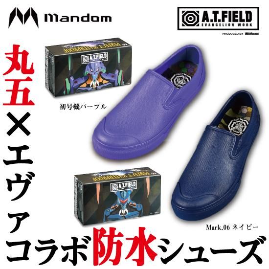 MANDOM×A.T.FIELD#02 WP002E　丸五×エヴァンゲリオンコラボ限定品　多機能防水シューズ マンダム#56