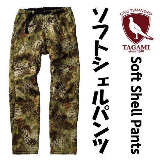 TAGAMI Soft Shell Hunting Pants タガミ ソフトシェル ハンティングパンツ