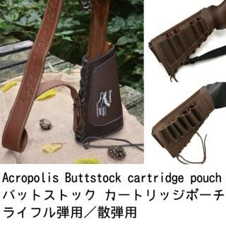 チークパッド・ストックカバー