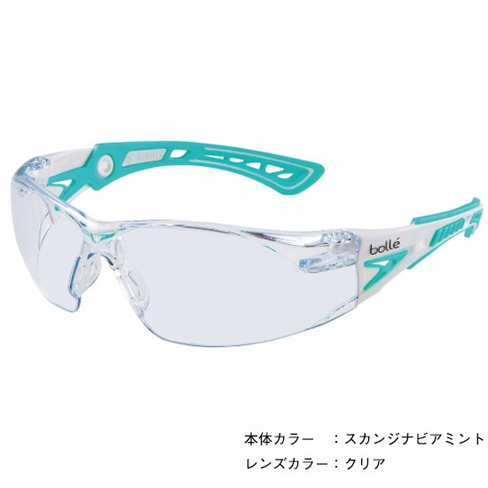 bolle' safety RUSH PLUS Color Variation ボレーセーフティ ラッシュ