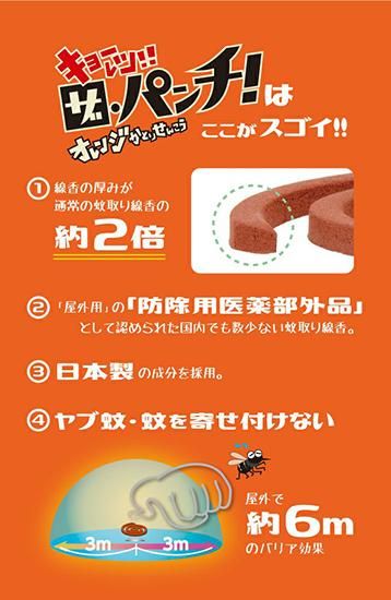 通常の蚊取り線香の約2倍の太さ アウトドア専用 『厚太