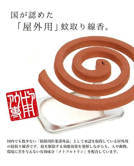 通常の蚊取り線香の約2倍の太さ アウトドア専用 『厚太 通常の蚊取り線香の約2倍の太さ アウトドア専用 『厚太