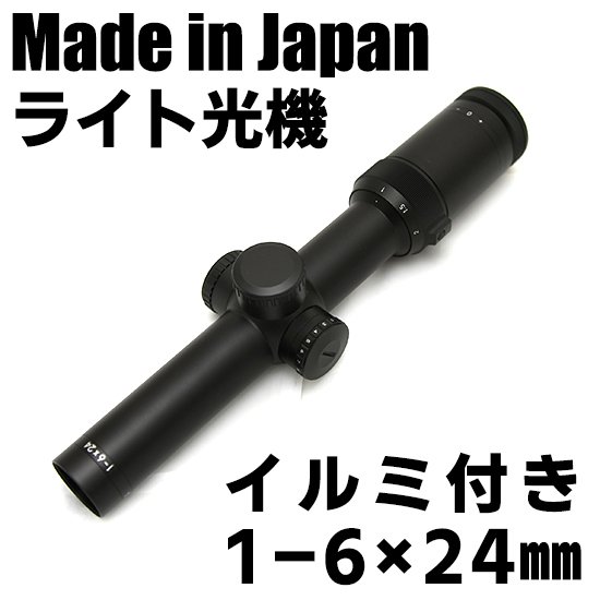 【AY】ライト光機　30mmチューブスコープ　1-6×24mm　IRレチクル：MOAドット／G4　※即納※