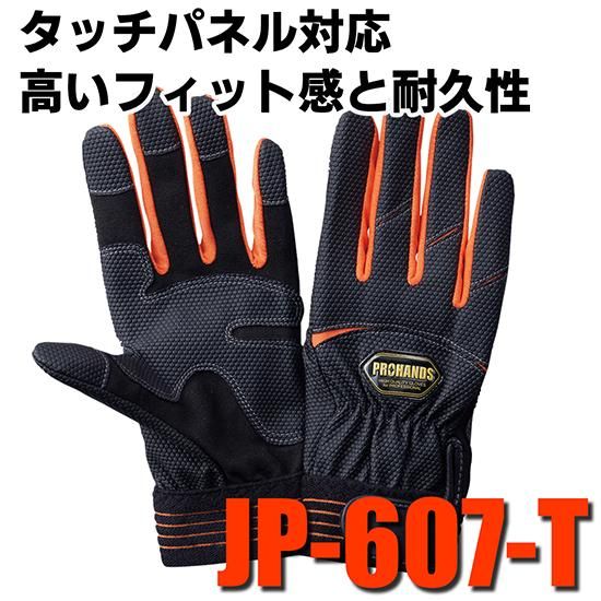 富士グローブ　30双 7063 防振手袋 インパクトタフ BD-506 1双 富士グローブ 【通販