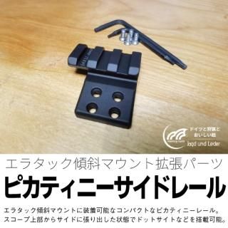 ブラック アルミ マウントリング マウントリング - 狩猟用品・猟犬・射撃・本格アウトドア
