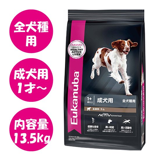 EUKANUBA ユーカヌバ 全犬種用 成犬用（１才以上用） 容量13.5kg 主 